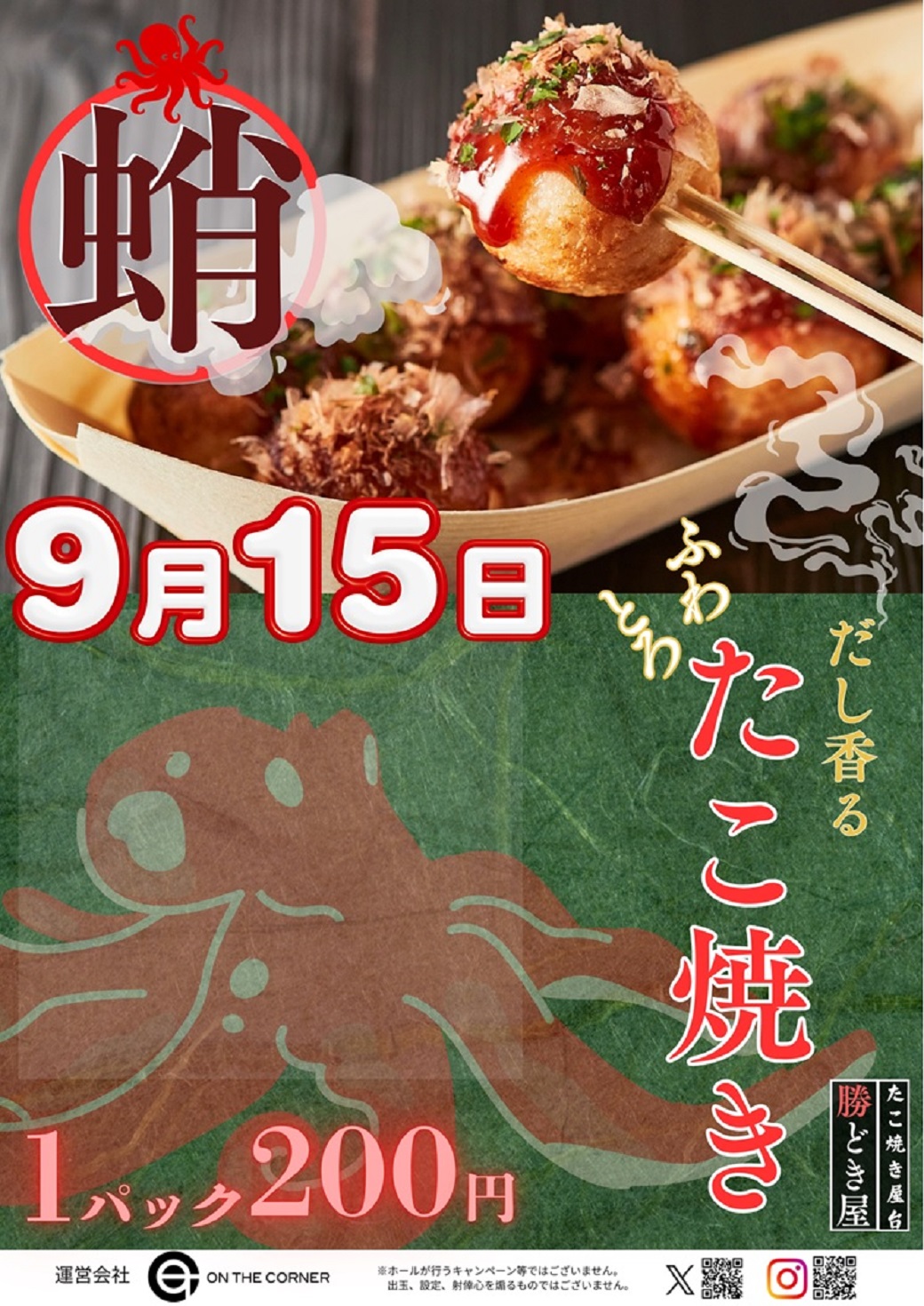 たこ焼き(屋台) 焼肉！たこ焼き！焼き鳥！家で焼き屋台やってみた！ - YouTube