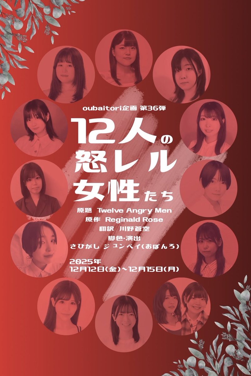 ichi_karin_'s tweet image. __ 9月-12月𝕊𝕔𝕙𝕖𝕕𝕦𝕝𝕖 __✍🏻

🏫9/4-15
#宣デイズ
▶︎confetti-web.com/@/rave19_b

︎💕︎︎9/17  20:00-
#Talkport
▶︎talkport.com/publishers/239…

🕊️10/24-29
#かもめ2025oubaitori
▶︎quartet-online.net/ticket/hgte04s…

⚖️12/12-15
#12人の怒レル女性たち 
▶︎quartet-online.net/ticket/765kf2p…