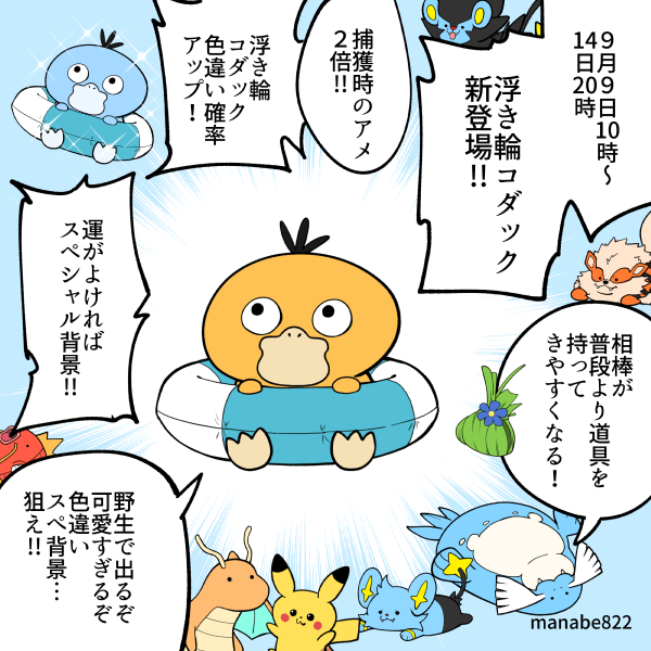 明日から「ポケモンコンシェルジュ」セレブレーションイベント！！！　＃ポケモンGO
