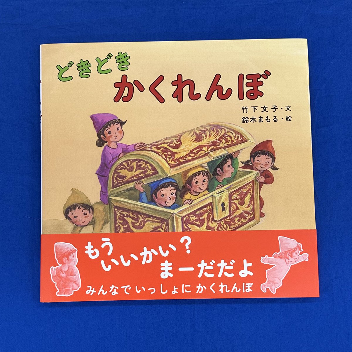 金の星社 子どもの本 (@kinnohoshi) / X