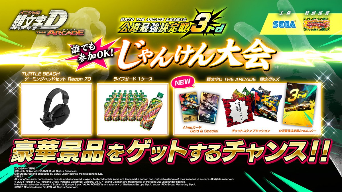 頭文字D THE ARCADE 大会限定 20周年記念パーカー 頭文字D THE ARCADE