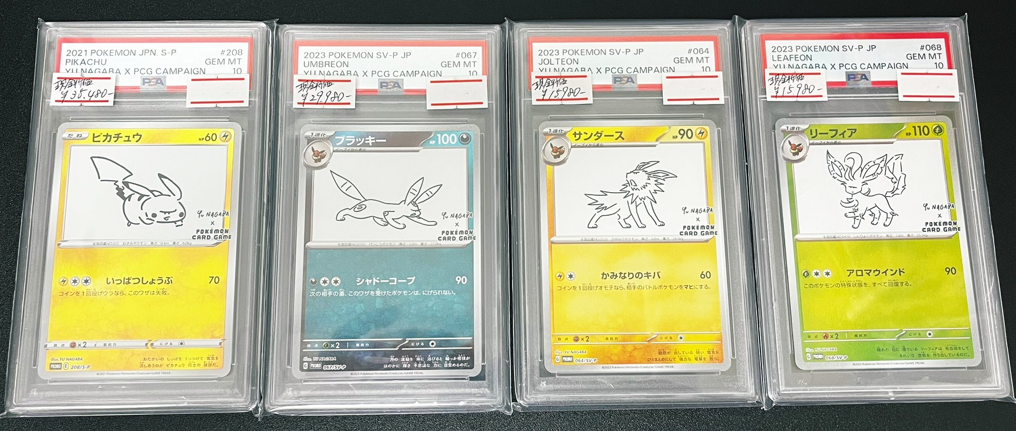 リーフィア NAGABA プロモ PSA10 PSA10鑑定済〕リーフィア(YU NAGABA)【P】{068/SV-P}