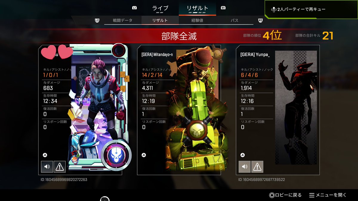 ガスおじもダブハンゲッチュ✨