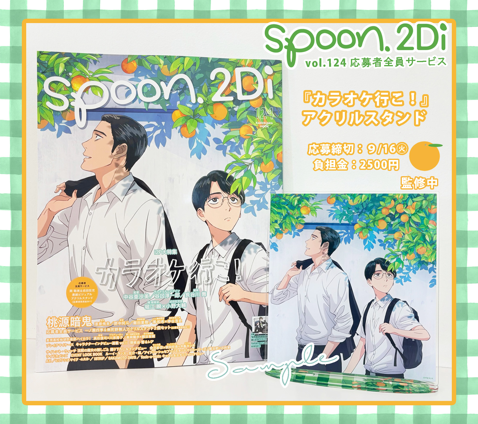 spoon.2Di編集部🎀 on X: 