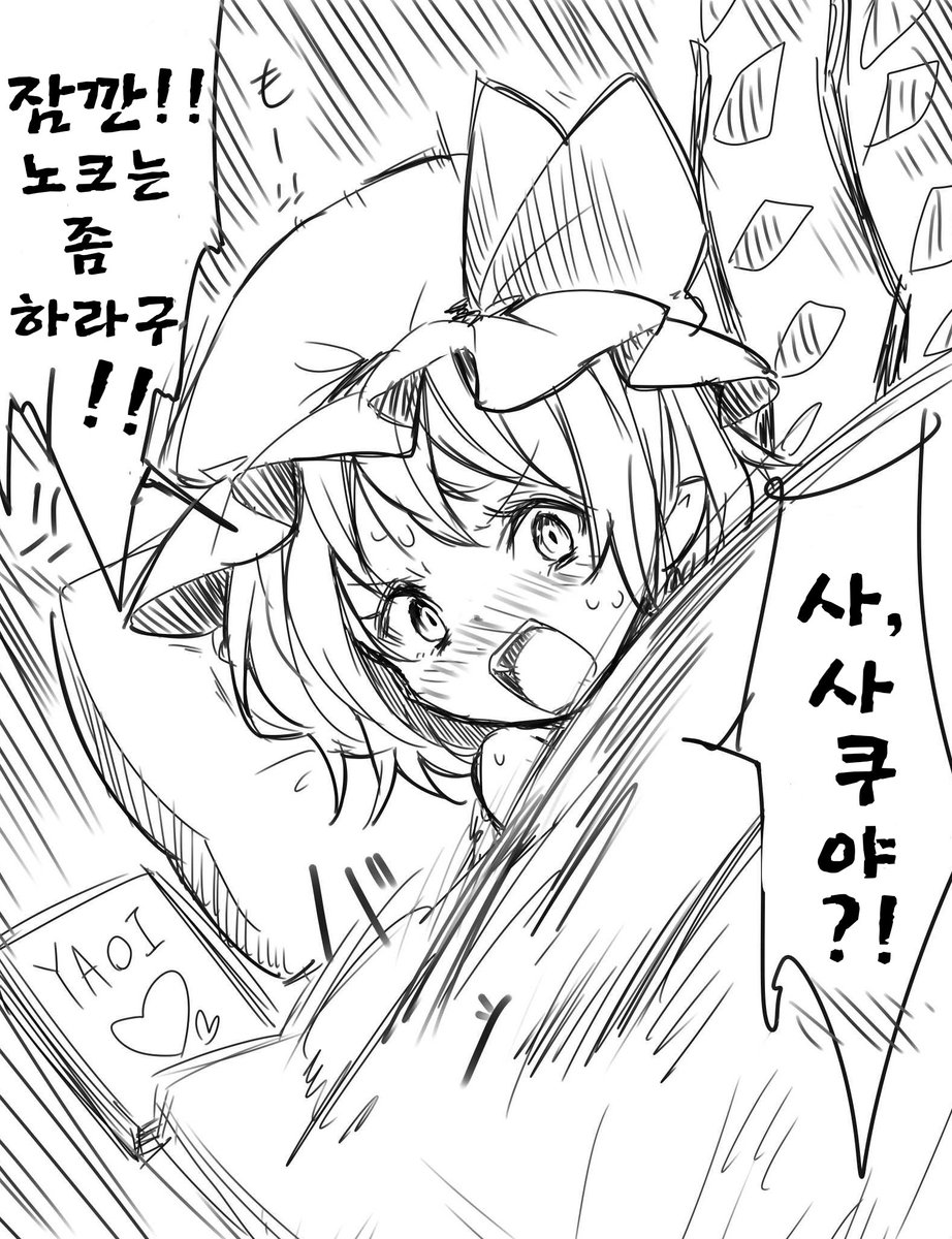 hobagjug838433's tweet photo. @nachikarasu 韓国語に翻訳しました
#동방프로젝트 #東方プロジェクト https://t.co/N5RnTC6cQJ