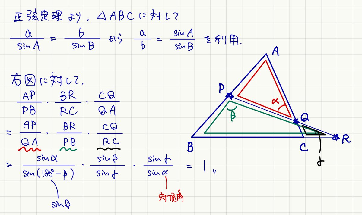 mimu_memorandum's tweet image. メネラウスの定理の証明を正弦定理でできるんですね😶

無学なもので初耳でした。