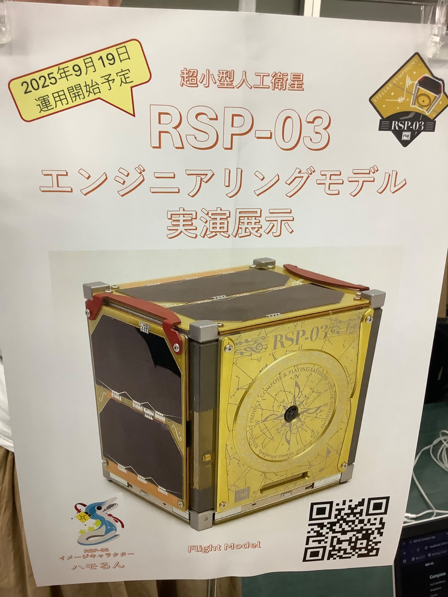 宇宙クラファン on X: 