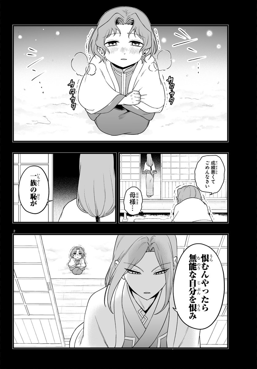 ☃️第25話まであと4日🤖】 毎月9日がチラ見せの時間…なのですが今月