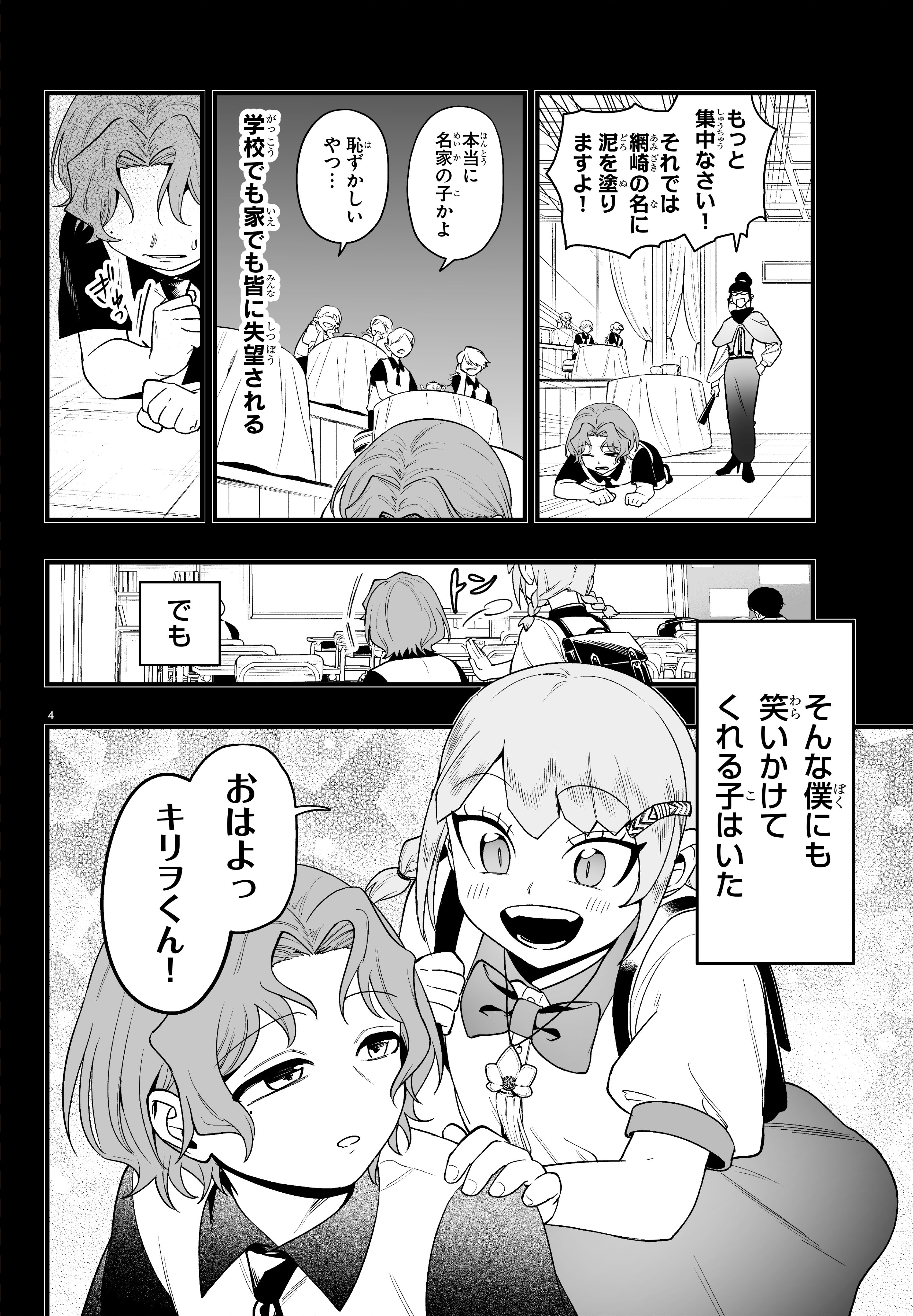 魔入りしました入間くん（36.44なし）+魔フィア、ファンブック、放課後入間くん 魔入りました!入間くん if Episode of 魔フィア(4) 4巻』｜感想