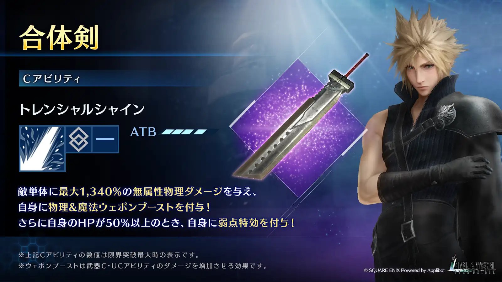 ファイナルファンタジー7 クラウド　合体剣 Yahoo!オークション - 合体剣（変形・合体可能） クラウド FF7AC