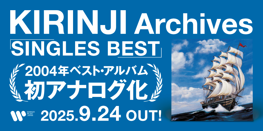 LP キリンジ　ベストアルバム KIRINJI 19982008 10th Anniversary Celebration : KIRINJI