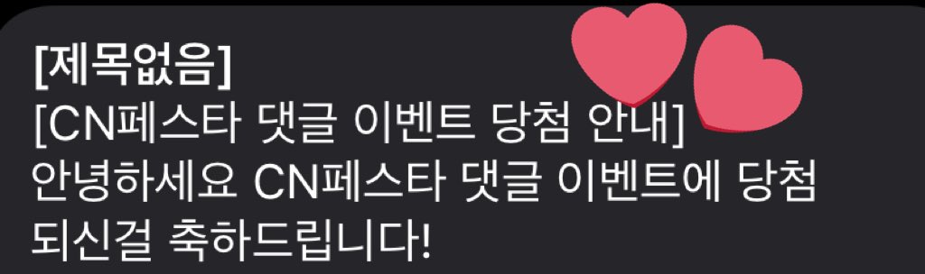얏호!