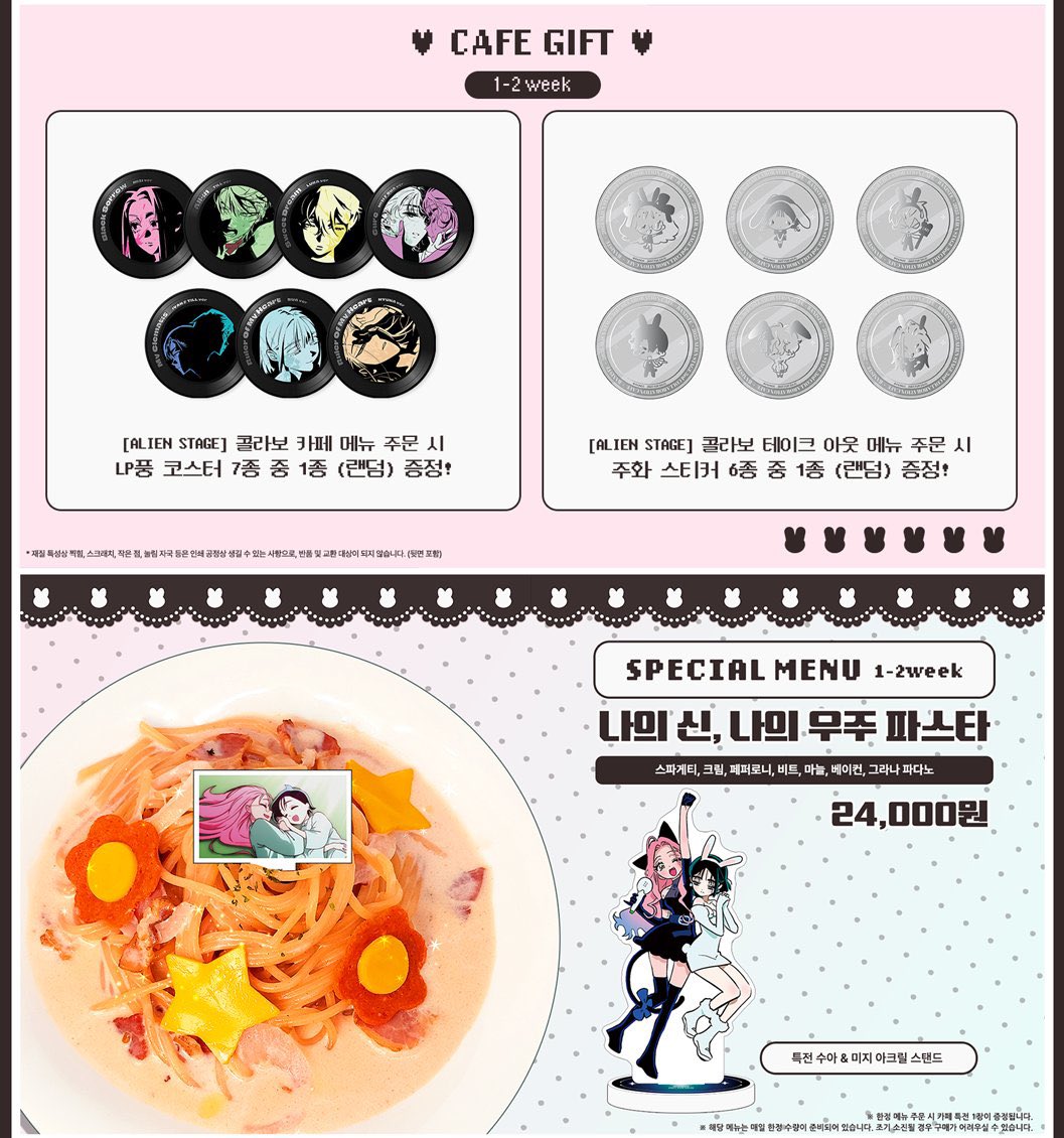 エイリアンステージ 韓国カフェ 限定アニプラス ティル 4点 セット 予約商品/キャンセル厳禁】韓国 アニプラス × Alien Stage(エイリアン