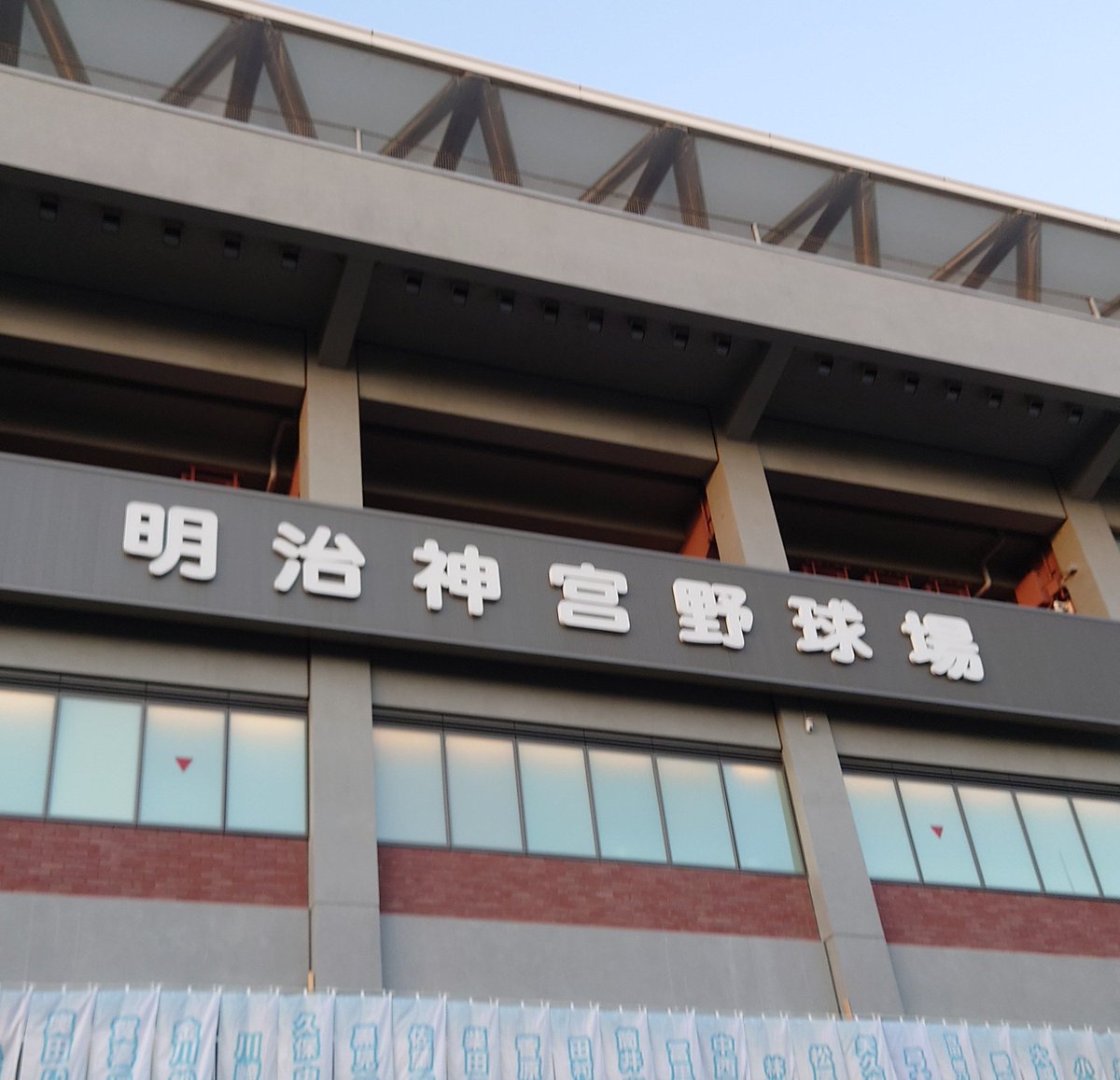 michicoming's tweet photo. 昨日は明治神宮野球場にて乃木坂46さんのコンサートに行ってきました✨以前お仕事をご一緒した筒井あやめさん、ますます美しかった…🌸乃木坂46の皆さん、猛暑の中、全国ツアー完走おめでとうございます！そして私たちにキラキラの元気をありがとう！！ https://t.co/C0ZOUPchHV