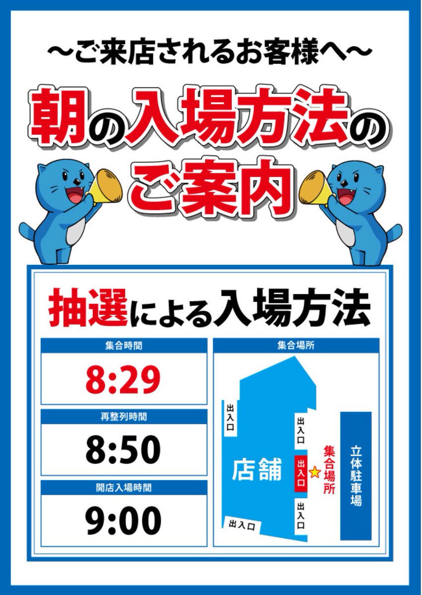 ■明日のお知らせです■

明日9/9(火)は福島県郡山市
【ニラク郡山大町店】様にて
ペロ執事の収録を行います😎👿

ご主人様と久しぶりの『ペロ執事』収録でございますね😆

更に明日はヴァン様も参戦⁉️
これは面白い収録になりそうです🎰🎰🎰

ご参加予定の方はどうぞお楽しみ♬