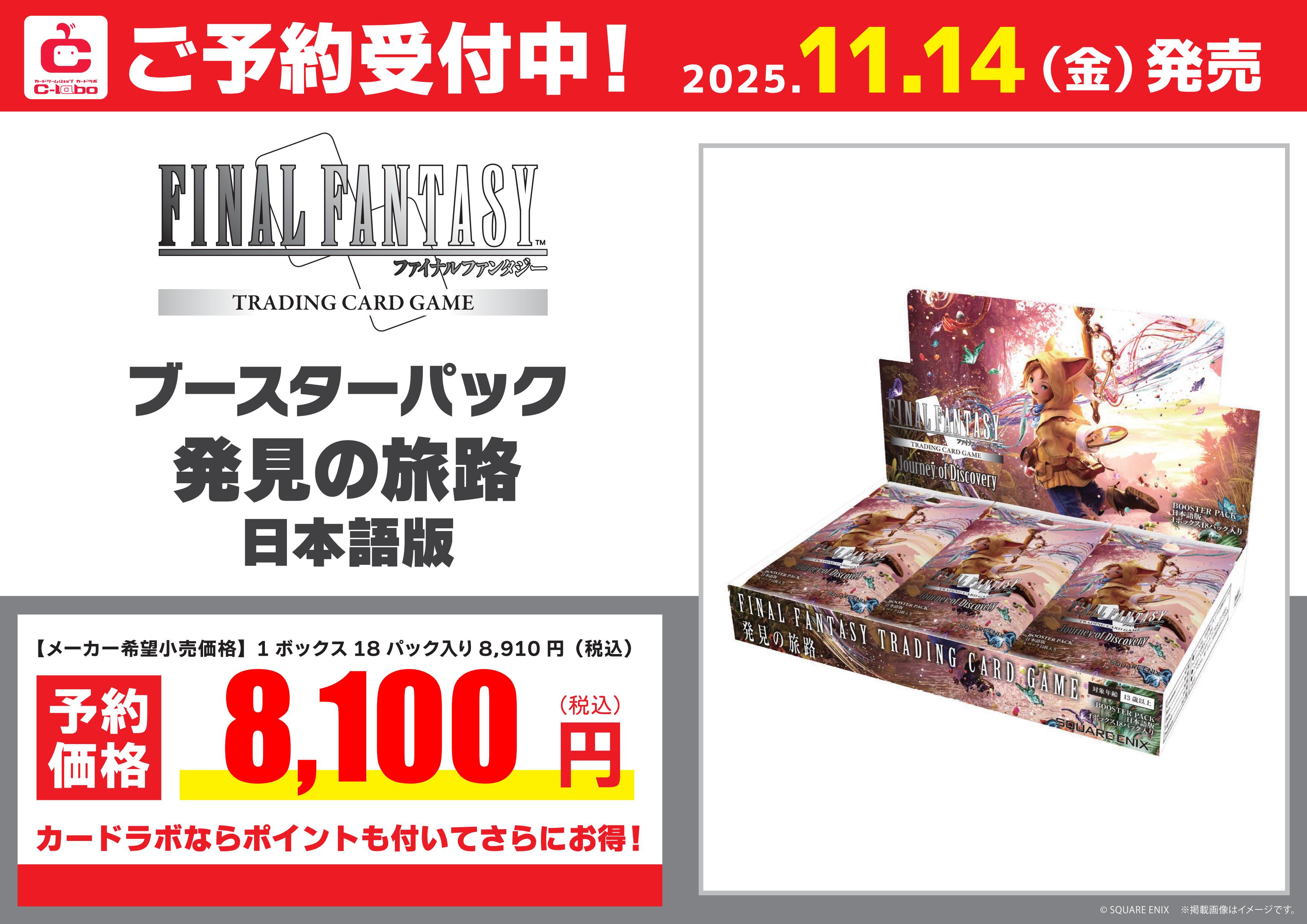 【新品未開封】プロフェシー英語版（19パック）　バラ売り可 ブースターパック 螺旋輪転編 邂逅 ワールドリンク ｜ Z/X