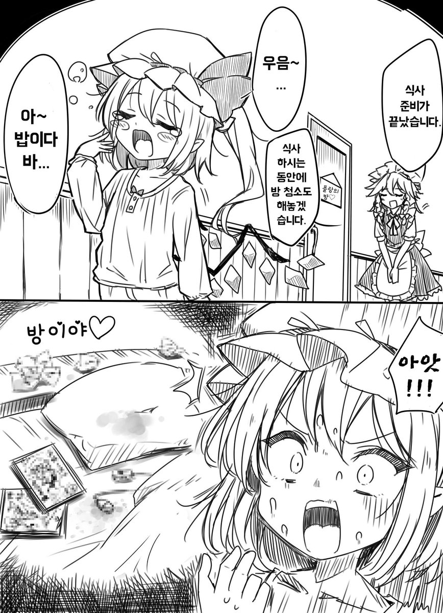 hobagjug838433's tweet photo. @nachikarasu 韓国語に翻訳しました
#동방프로젝트 #東方プロジェクト https://t.co/NGQjNVEJi7