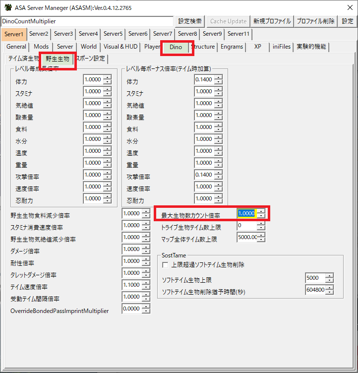 ASASM_JP's tweet photo. @tentousho 設定は添付画像の場所です。
ただし、スポーン倍率の設定自体が現状のASAでは正しく反映されない疑惑があるので、自分が思ったようにはならないかもしれないです。
(倍率増やしても実際には増えなかったりする) https://t.co/RVocIIMo0Q