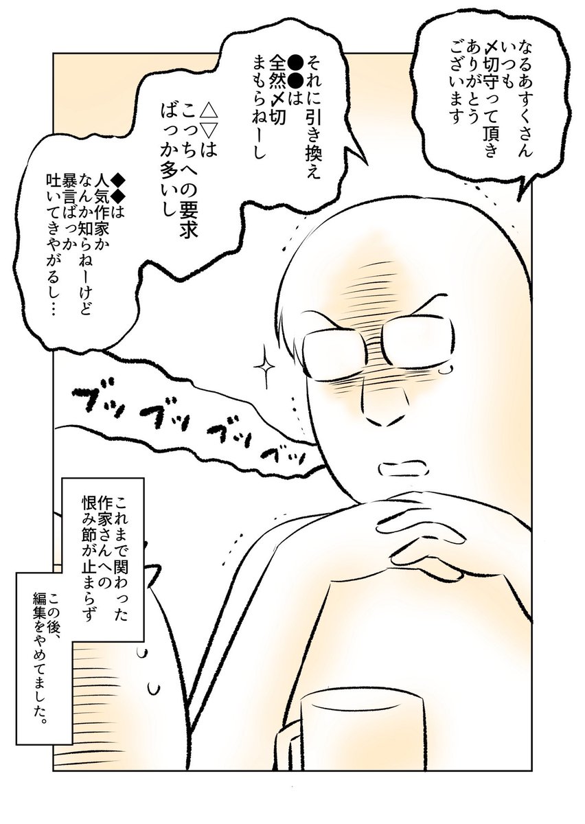 マンガ媒体が無くなったときの編集さん(2/2) 