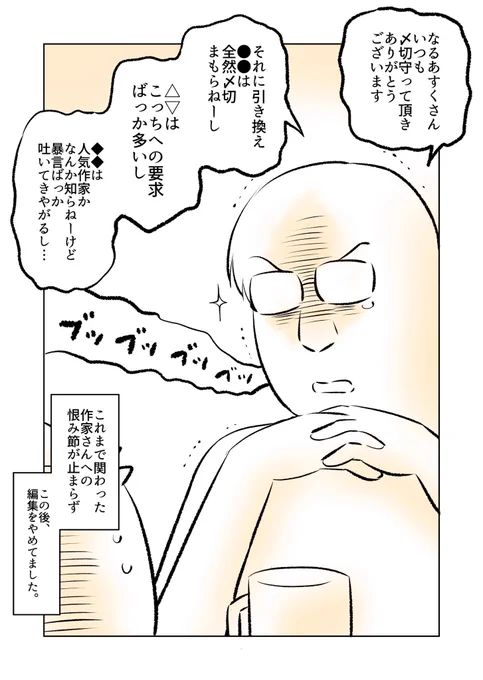 マンガ媒体が無くなったときの編集さん(2/2) 