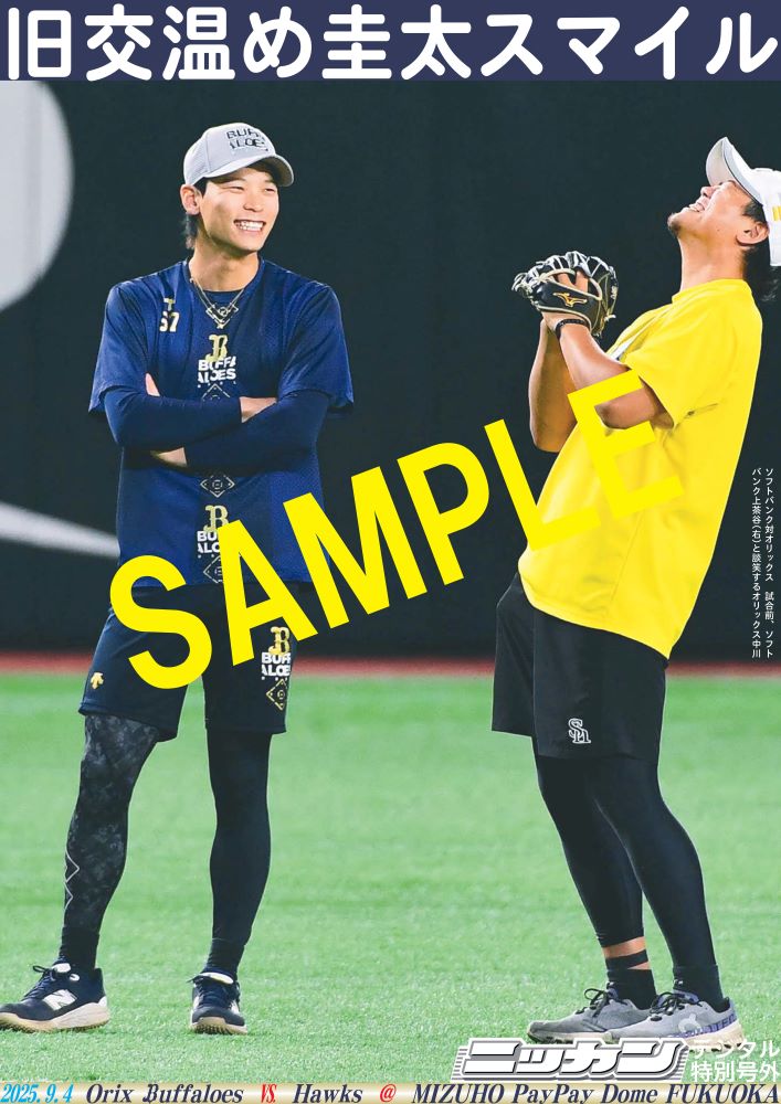 オリックス 更新🆕】 ／ 試合前､ #中川圭太 選手のスマイル😊を