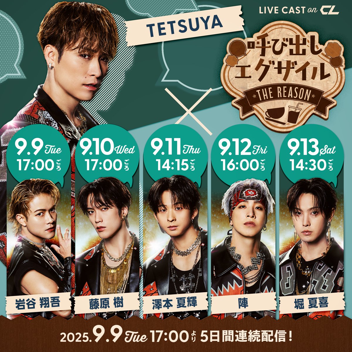 EXILE LIVE TOUR 2025 “THE REASON”開催記念 #EXILETETSUYA × STARTING