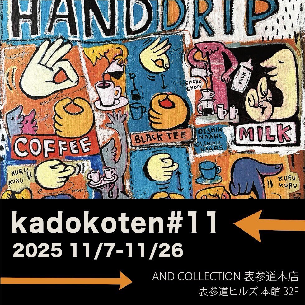 告知】門秀彦個展 Kadokoten #11 ◽️2025 11/7-11/26 ◽️AND