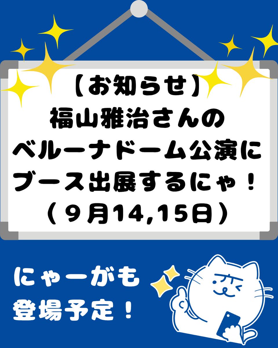 【公式】にゃーが(長崎の変) tweet media