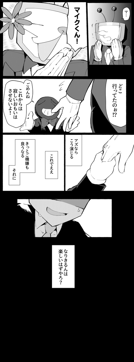 緑🎲がTTRPG用ダイスだった説が好きで描いてしまいました
#battenna 