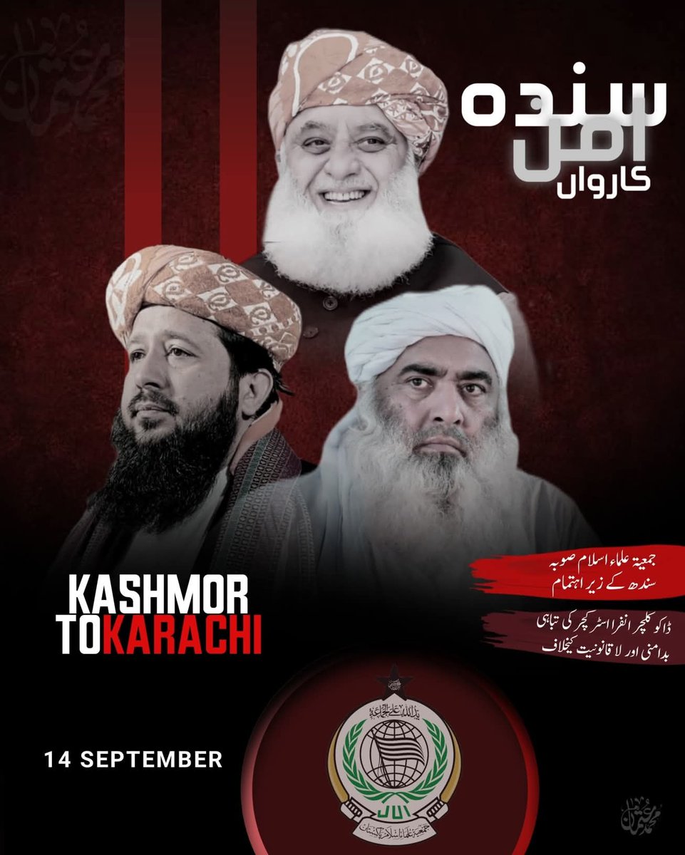 ShahnawazJUI1's tweet photo. سندھ امن مارچ 
سندھ کی امن کی لئیے 
آئو جمیعتہ علمائے اسلام کا ساتھ دو 
اپنی بچوں اپنی مستقبل کیلئے 
14 Setmbar to 18 Setmbar 
 کشمور سے کراچی تک ان شاءاللہ 

#TeamJUISindh 
#JUISindhAmanMarch
#TeamJUI_TBK https://t.co/KZd7YEfG2c