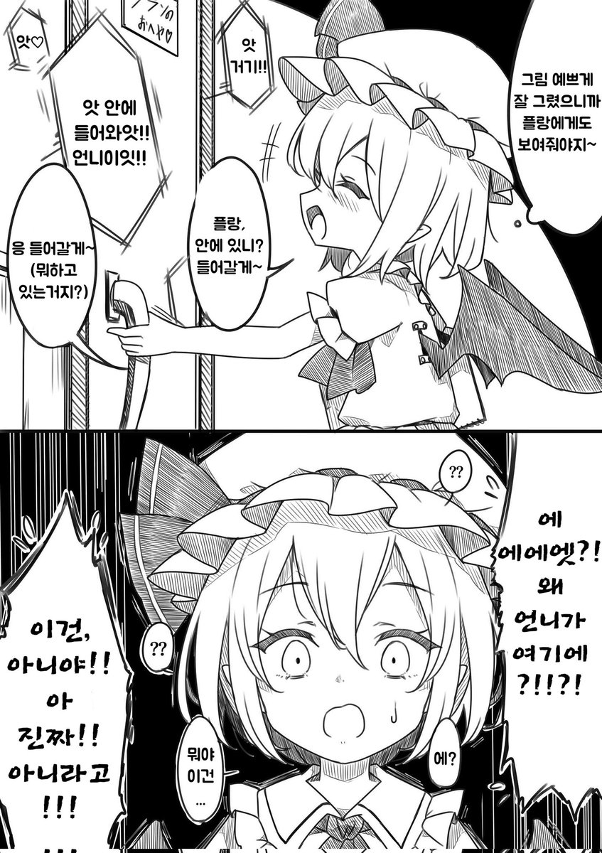 hobagjug838433's tweet photo. @nachikarasu 韓国語に翻訳しました
#동방프로젝트 #東方プロジェクト https://t.co/RFqZxXaavE