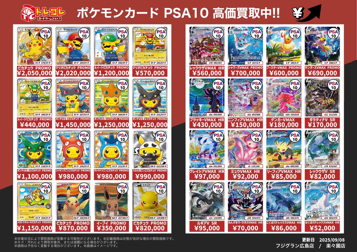 🔥ポケモンカード PSA10 高価買取中🔥 がんばリーリエ SR ¥2,000,000