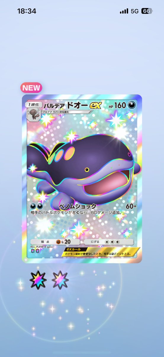 akishogames's tweet photo. 今日の色違い😊

ドオーは元をあまり覚えてない😅

#ポケポケ https://t.co/yEz4IuUJCu