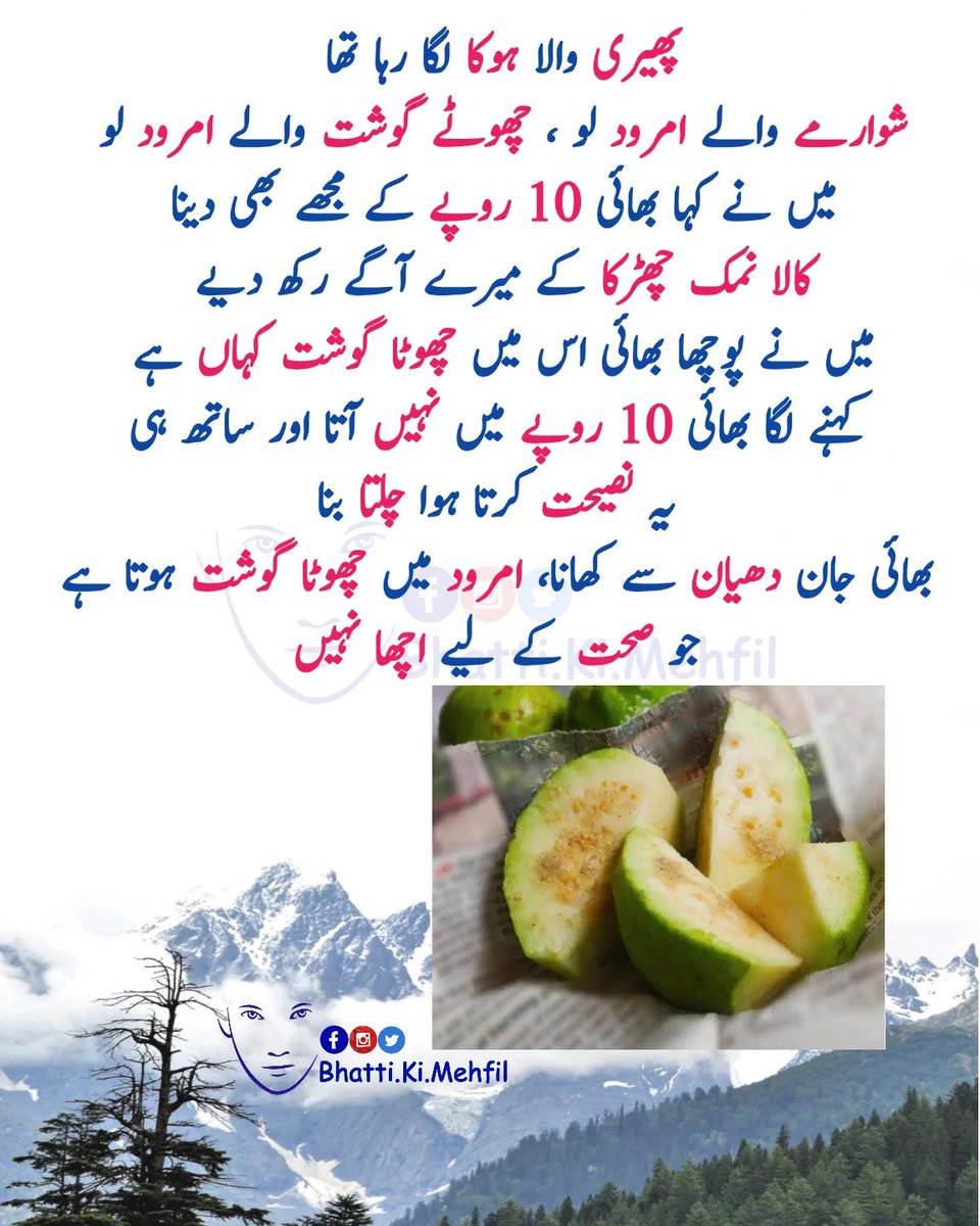 saljan33's tweet photo. یہ والا چھوٹا گوشت حلال ہو گا یا حرام 
ماہرین راۓ دیں 
#مزاح #ہنسی_ٹھٹھہ #امرود #گوشت #ون_لائنر #مزاحیہ_پوسٹ #مزےدار #پاکستانی_مزاح #FunnyPosts #ViralJokes #LOL https://t.co/713xyJqD5X