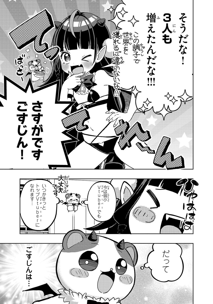 (7/7) 