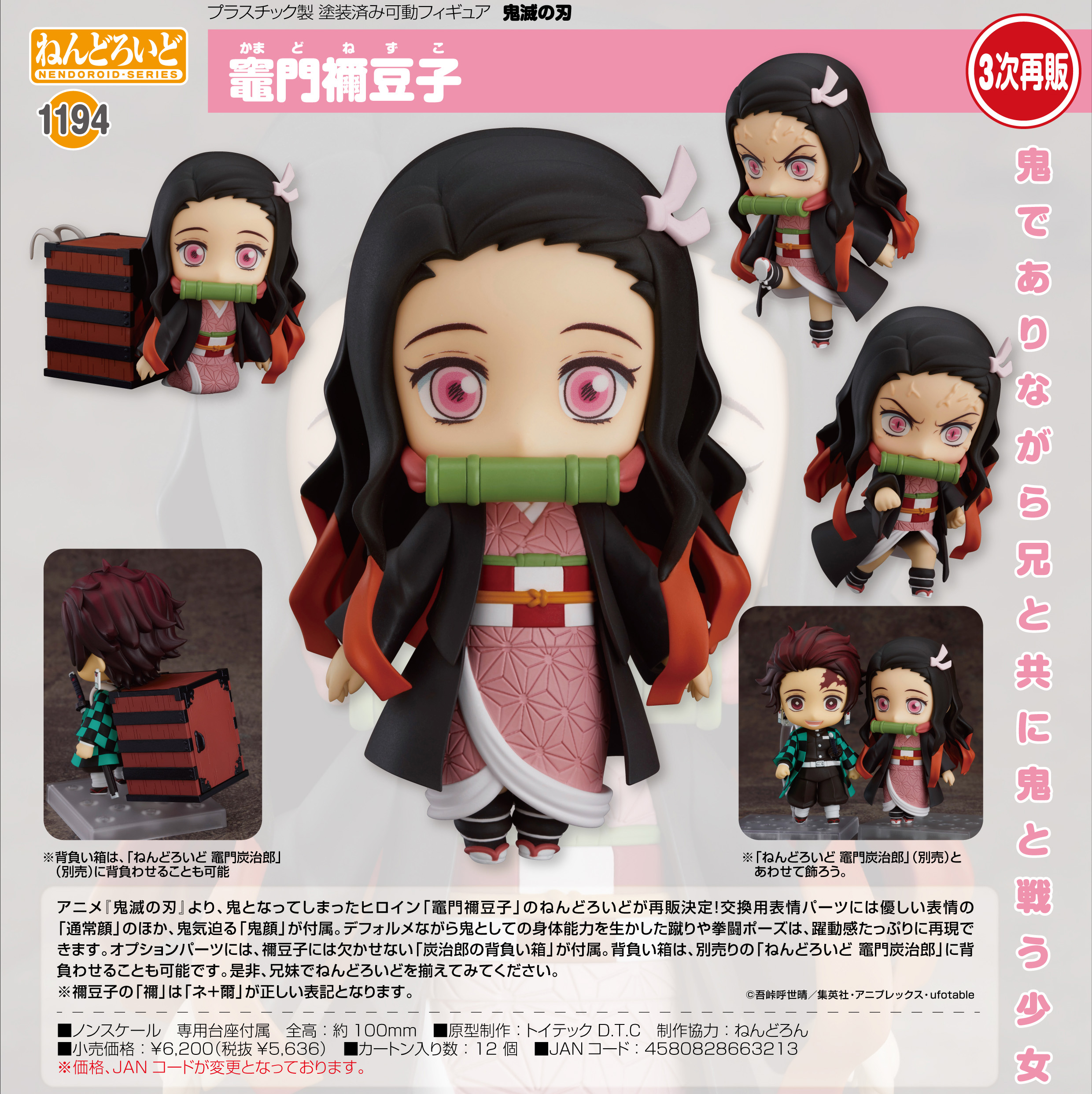 鬼滅の刃 GOODS&情報 on X: 