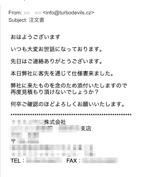 bomccss's tweet image. 日本語のマルウェア付きメールが確認されています。
■日時
2025/09/08
■件名
注文書
■添付ファイル
D03868M079081.7z -&amp;gt; vbs
ダウンローダー #GuLoader
■通信先
hxxps://serralux[.]pt/Tarter.inf