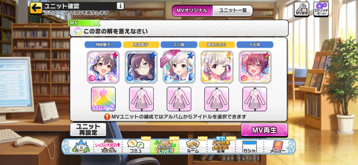 おい。悠貴着れないのバグだろ。あんなに似合ってて可愛かっただろぉぉぉぉぉ！！！