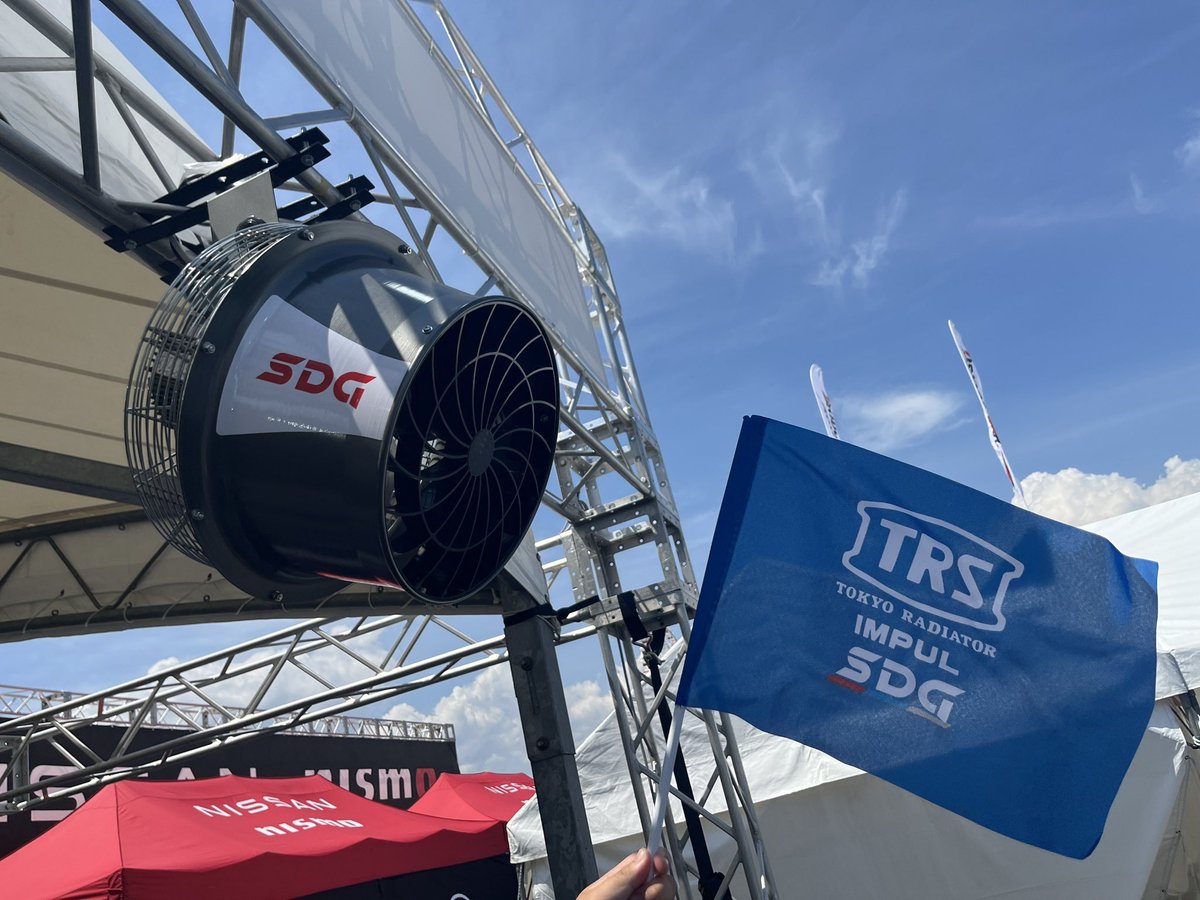 Ryumacky627's tweet photo. #SDGのパタパタ

#IMPUL #SDG #TRSIMPULwithSDGZ

鈴鹿では500本のみの配布でした。
皆様の全開すぎるご希望にお応えして増産。

菅生、オートポリス、もてぎ。

全戦配布予定。

もてぎではブースも。

お楽しみに🟦

#拡散希望 https://t.co/LIzxCoFxzs