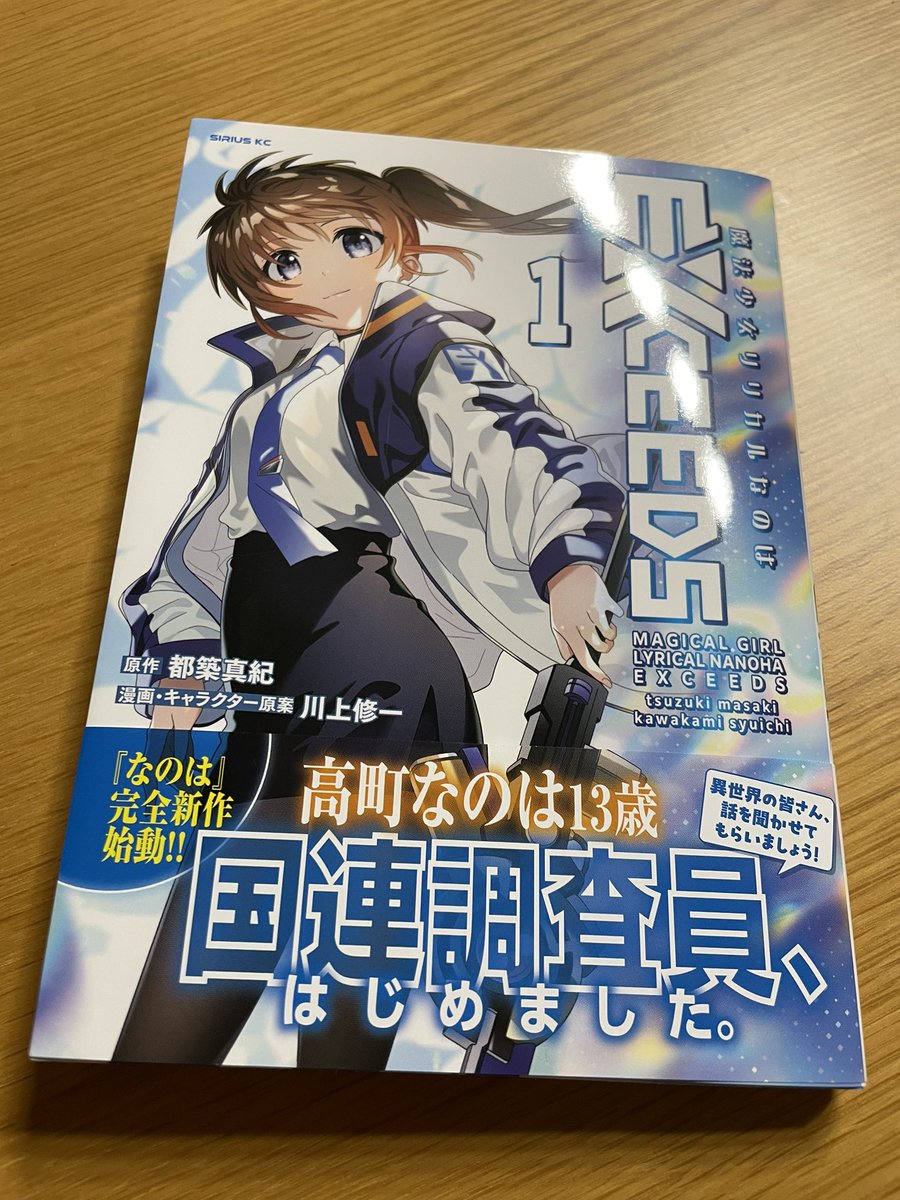 RT @syu1: 明日9/9発売の第1巻、献本を頂きました！ 久々の単行本は