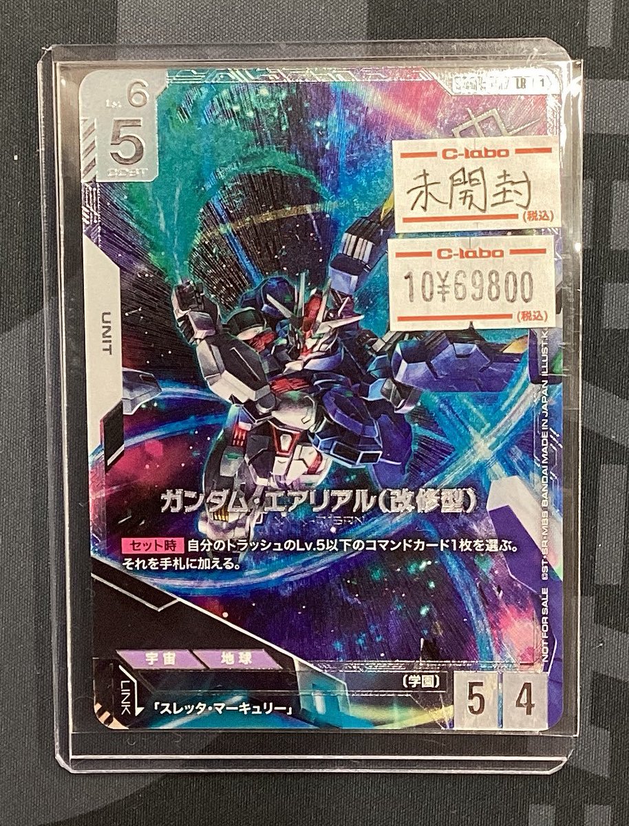 ガンダムカードゲーム ガンダムエアリアル(改修型) 優勝プロモ