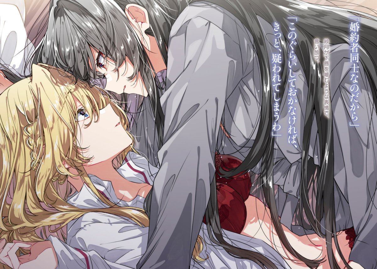 ＼わたなれ8巻：口絵3枚目🐨／

婚約者同士なのだから――と、
真唯を押し倒す紗月さん。

これはまいさつ派大勝利…⁉
それとも、紗月さんの思惑…？📚

婚約騒動で揺れる、わたなれ第8巻👑
9月25日の発売をお楽しみに！🎉