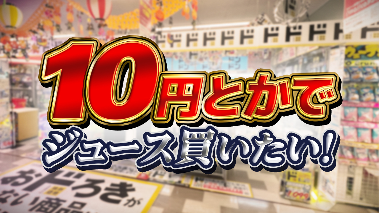 ちゃきこ①☺ Diario イベント参加券つき ドン・キホーテセット