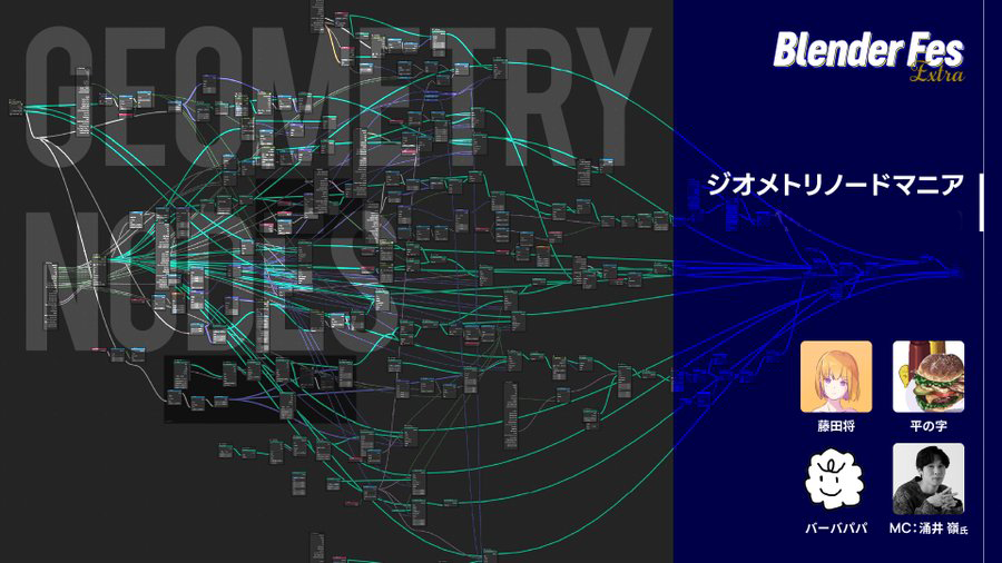 noveldrum's tweet photo. "Blender Fes 2025 AW"の開催に伴い、過去に出演させていただいた"ジオメトリノードマニア"と、"Blenderマテリアルノードのすすめ"が再販されます！

アニメ背景風3DCGの実演、解説もしています。
ぜひご覧ください。 https://t.co/YC9c2L2Y4t