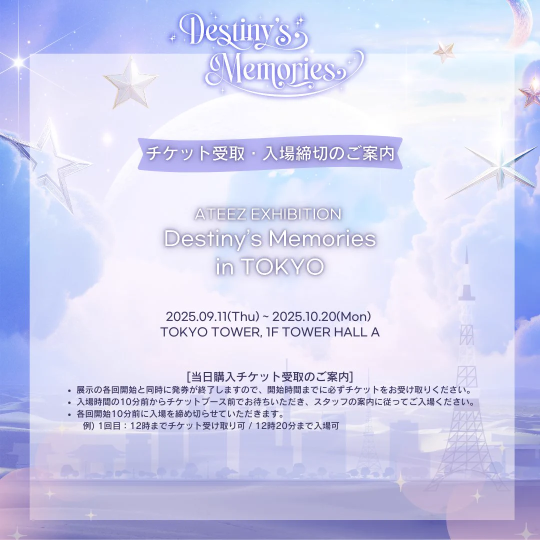 ATEEZ EXHIBITION 🌙Destiny's Memories🌙 (@ATEEZ_EX_DM) / X