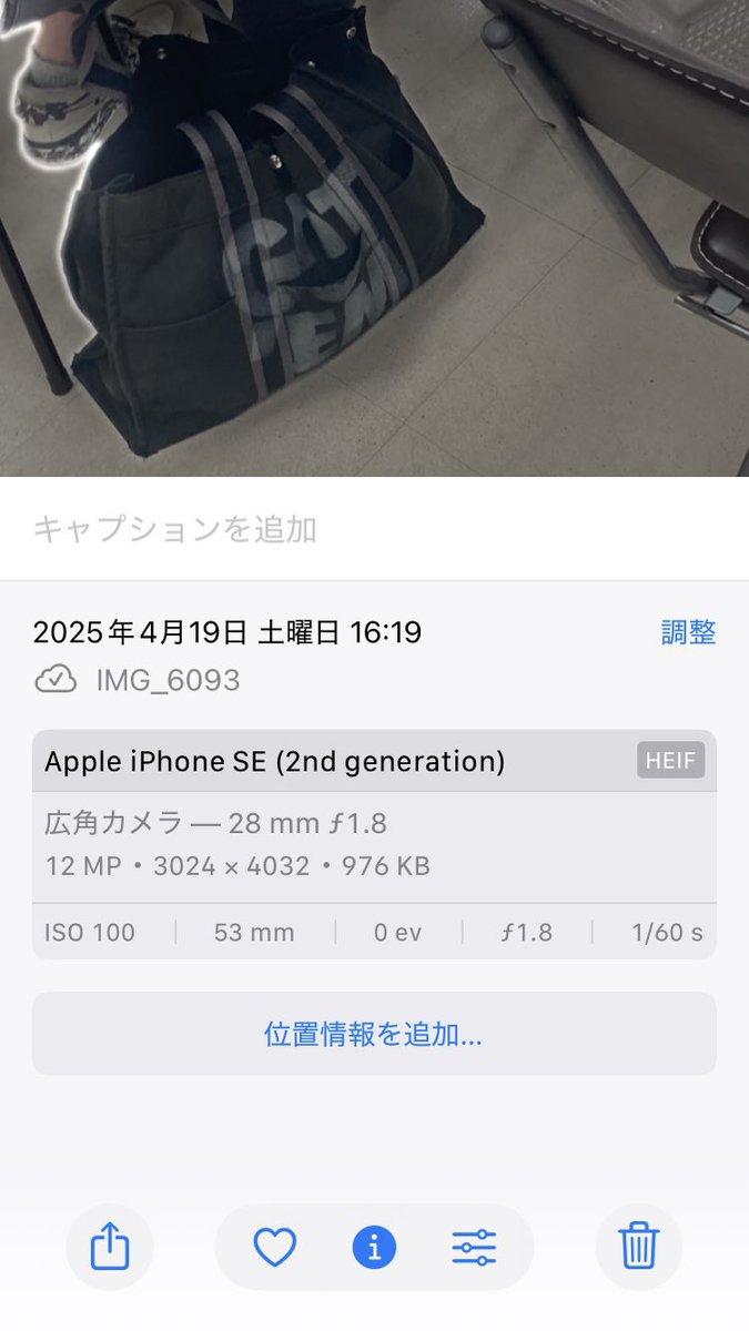 ShockingParty's tweet photo. こちらが当該画像となります。
本人の顔や相手の様子、周囲の状況については、この画像から判断することはできないと考えております。
また、この画像自体には撮影時間や位置情報は記録されておりません。 https://t.co/8jx2otl7Fm