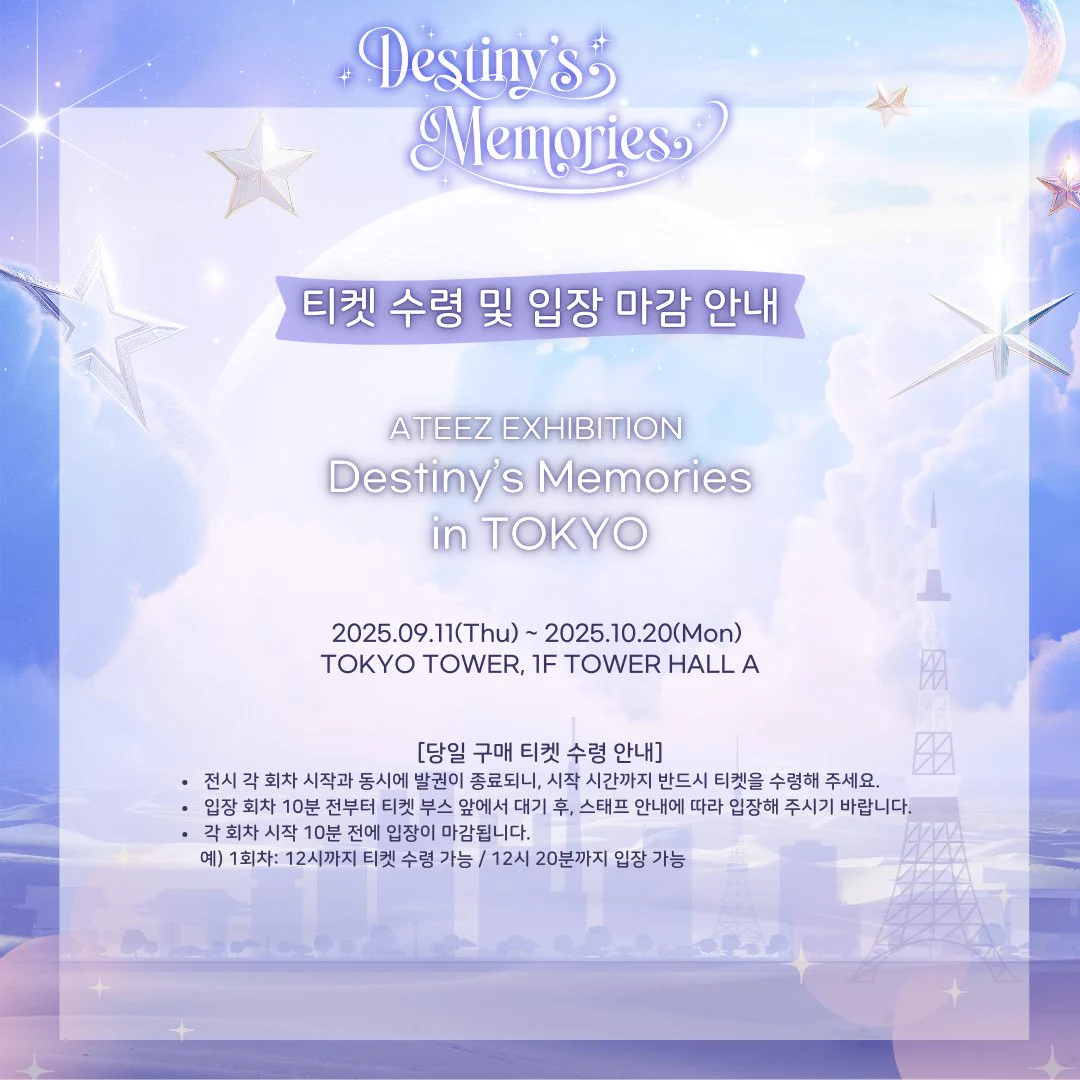 ATEEZ EXHIBITION 🌙Destiny's Memories🌙 (@ATEEZ_EX_DM) / X