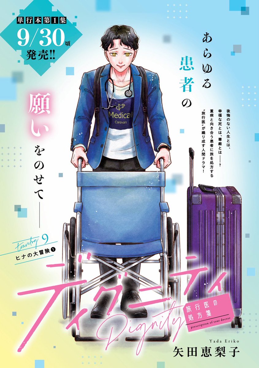 二月の勝者 全19巻 高瀬志帆 Amazon.co.jp: 二月の勝者 ー絶対合格の教室ー (19) (ビッグ