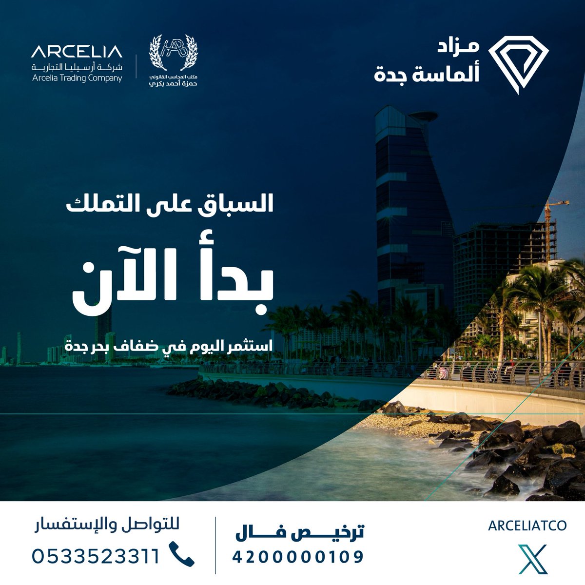 ArceliaRealty's tweet photo. فرصة العمر بين أيديكم 💫

لاتفوتوا فرصة المشاركة في مزاد الماسة اليوم

وذلك عبر منصة مباشر للمزادات 👇🏼
https://t.co/tHqLDdsUWZ https://t.co/AILphnpXnw