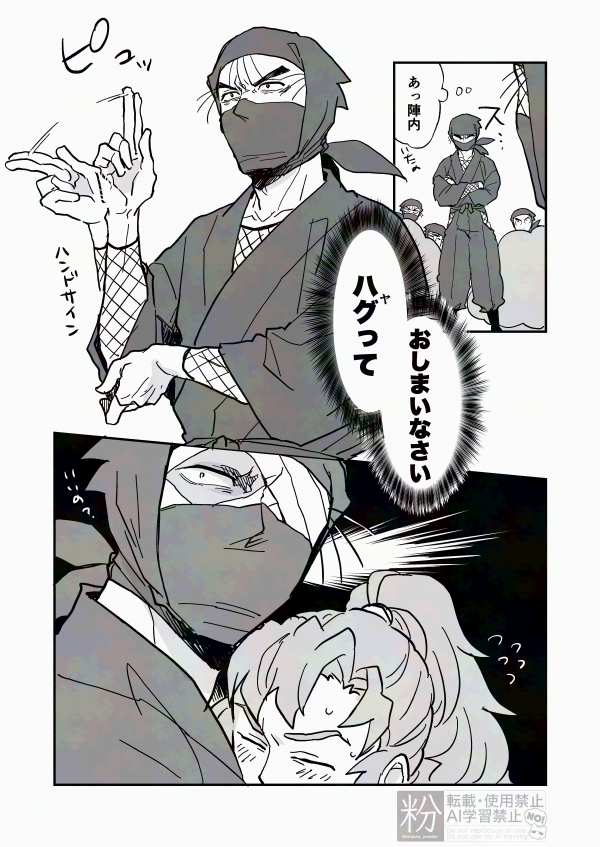 既視感あるなあと思ったらこれだ

がんばる伊くんとやり遂げた組頭と過保護なタソ忍ズ
※雑伊 